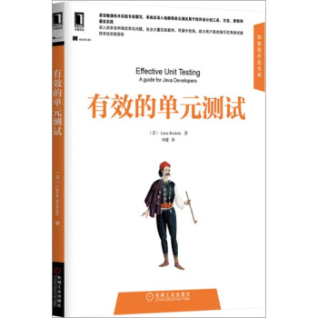 [按需印刷]有效的單元測試 計算機與互聯網 書籍|3804193 pdf epub mobi 下载