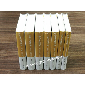 正版现货 区域】（全7册 中华文化读）余秋雨著 中华书局 pdf epub mobi 电子书 下载