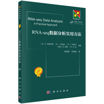 RNA-seq 數據分析實用方法 pdf epub mobi 下载