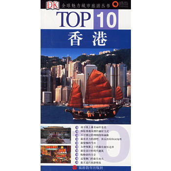 TOP10 香港 9787563713783 pdf epub mobi 电子书 下载