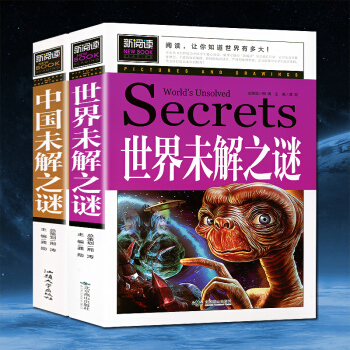 全套2本正版 世界未解之谜中国未解之迷 人类UFO宇宙恐龙中小学生青少年课外书彩图版书籍8-15岁三 pdf epub mobi 下载