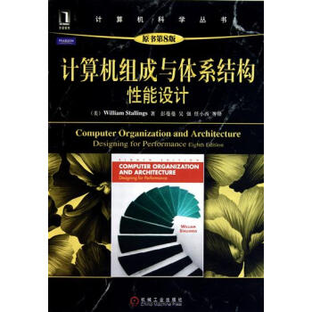 [按需印刷]計算機組成與體係結構:性能設計(原書第8版)(以intel …|198235 pdf epub mobi 下载