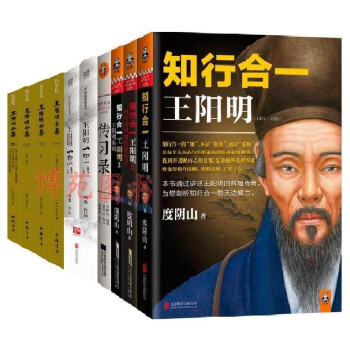 知行合一王阳明 1+2+3+传习录+王阳明全集（简体横排）1-4+王阳明：一切心法（套装共10册） pdf epub mobi 下载
