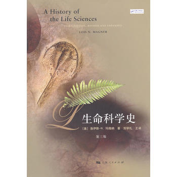 生命科學史 pdf epub mobi 電子書 下載