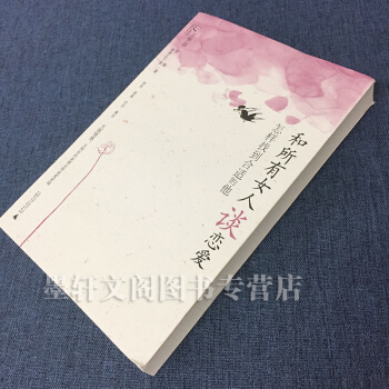现货正版广西社 和所有女人谈恋爱:怎样找到合适的他 梁朝 著 广西师范大学出版社 pdf epub mobi 下载