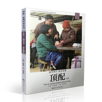 T32016尚讀 頂配速寫照片組閤場景 周愈清人物速寫照片書正版 pdf epub mobi 電子書 下載