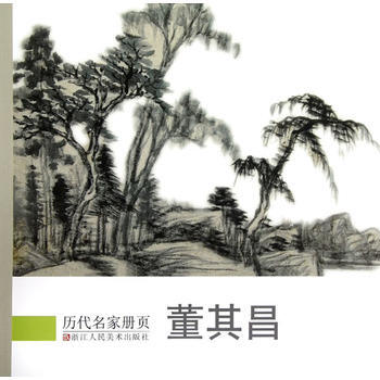 董其昌 :历代名册页 畅销书籍 美术教材 正版 历代名家册页编委会 pdf epub mobi 下载