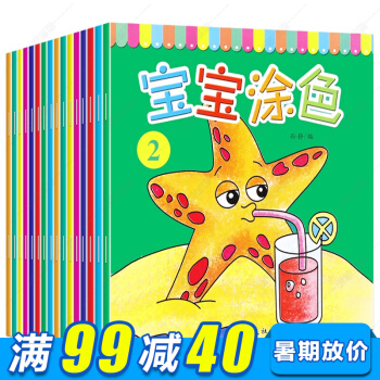 16冊寶寶塗色畫簡筆畫 幼兒畫畫書少兒繪畫啓濛畫畫本塗色書2-3-6歲兒童畫冊塗鴉圖書 pdf epub mobi 下载