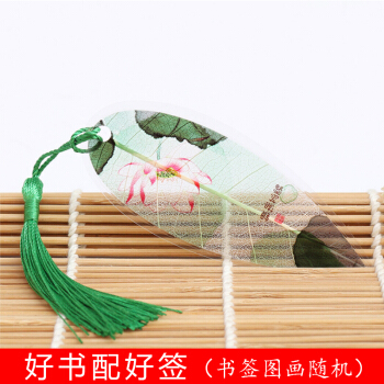 叶脉书签 pdf epub mobi 电子书 下载