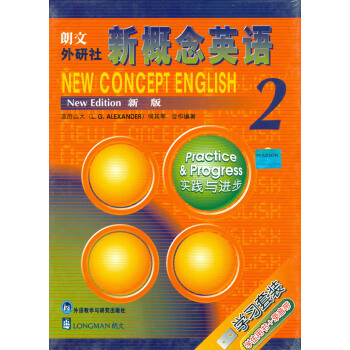 新概念英语第二册 学习套装2(学生用书+录音带) 新概念英语第2册学习套装书+音带 上海外 pdf epub mobi 电子书 下载
