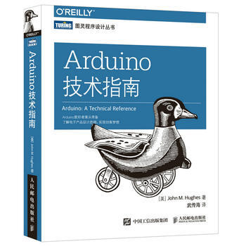 Arduino技术指南 pdf epub mobi 电子书 下载