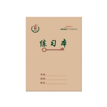 本子(单拍不发货)
