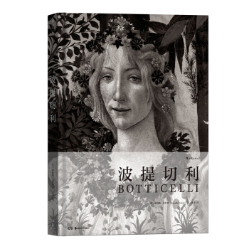 【后浪直营】《波提切利》罗辑思维推荐费顿经典艺术史画册 pdf epub mobi 下载