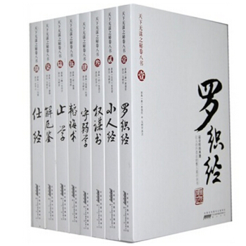 T7現貨圖書 天下無謀之秘捲八書.韜晦學 小人經 權謀書 守弱學 韜晦術 止學 解厄鑒 仕 pdf epub mobi 下载