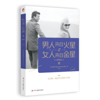 T7正版图书 男人来自火星，女人来自金星2（恋爱篇） pdf epub mobi 下载