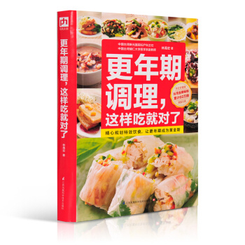 T9更年期调理这样吃就对了:更年期综合征害怕我们这样吃 送给爸妈的健康书 更年期饮食中医调 pdf epub mobi 电子书 下载