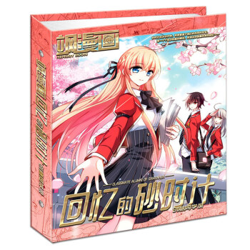 贈《命運解答卡》 颯漫畫迴憶的砂時計創意同學錄2018新款颯漫畫同學錄 颯漫畫中小學生紀念冊 pdf epub mobi 下载