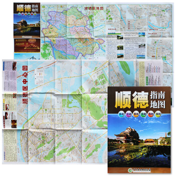 全新正版 顺德指南地图 旅游 交通 美食 住宿 购物 商贸 地图 广东省顺德市旅游地图 折
