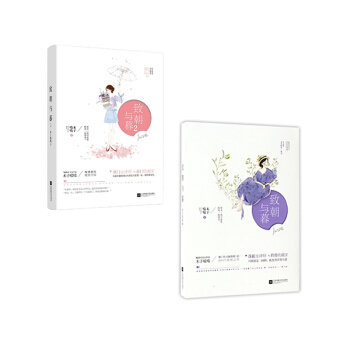 緻朝與暮+緻朝與暮(2) pdf epub mobi 下载