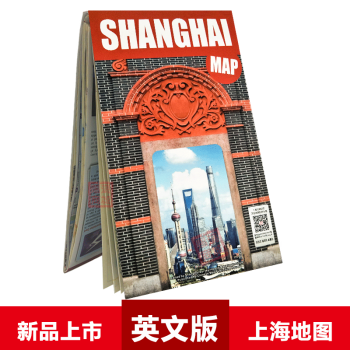 【现货急发】2017年新版SHANGHAI MAP 上海地图英文旅游地图 含旅游景点 购物 pdf epub mobi 电子书 下载