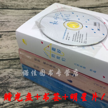 L2【正版】八月長安的書全套正版 振華三部麯全集 橘生淮南 暗戀+你好舊時光+的我們套裝全 pdf epub mobi 下载