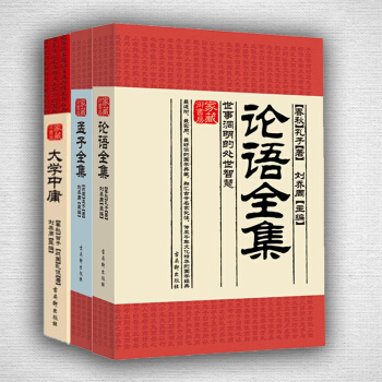 L5正版 傢藏禦書房係列 論語全集 世事洞明的處世智慧 國學經典套裝書 中國國學大全集 典 pdf epub mobi 下载
