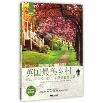 L5英国美丽乡村接近无限温暖的旅行去英国 畅销书籍 经典读本正版 pdf epub mobi 电子书 下载