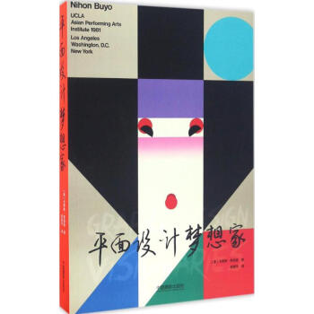 平面设计梦想家 pdf epub mobi 电子书 下载