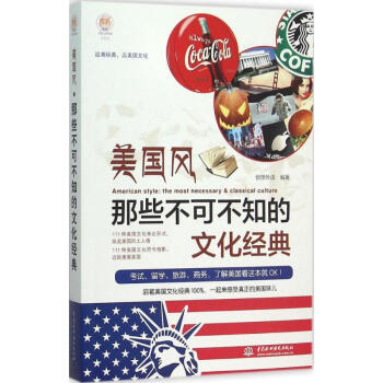 美國風 pdf epub mobi 電子書 下載