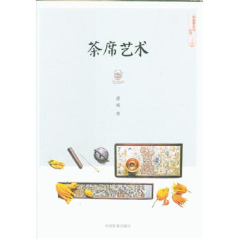 茶席艺术-中国茶文化丛书 pdf epub mobi 下载