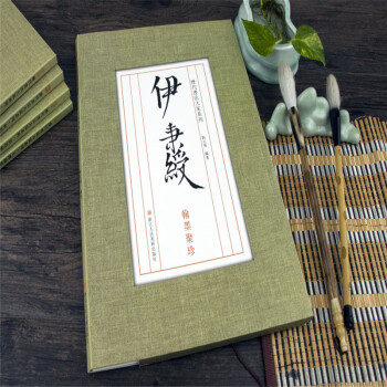 伊秉綬翰墨聚珍/曆代書法大傢係列 編者:劉元飛 毛筆書法 浙江人民美術齣版社 pdf epub mobi 下载