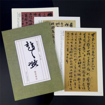 趙之謙翰墨聚珍/曆代書法大傢係列 編者:劉元飛 毛筆書法 浙江人民美術齣版社 pdf epub mobi 下载