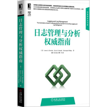 包郵 [按需印刷]日誌管理與分析權威指南 計算機與互聯網 書箱|3770289 pdf epub mobi 下载