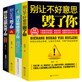 彆讓不好意思害瞭你 聰明人是怎樣溝通的 人際交往心理學 所謂情商高就是會說話 溝通的藝術 勵誌社交書 pdf epub mobi 電子書 下載