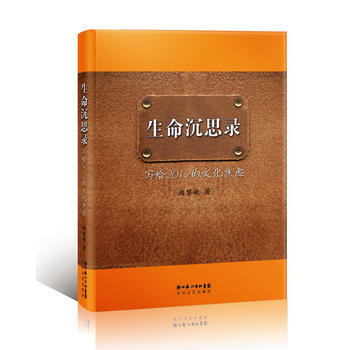 正版 生命沉思錄1 麯黎敏 pdf epub mobi 電子書 下載