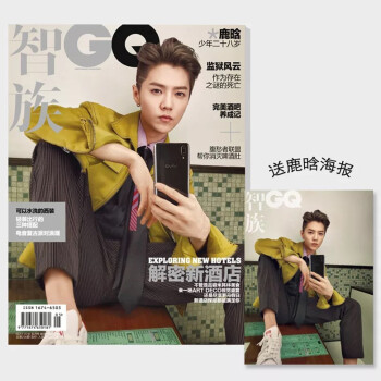 现货(计入销量) 正版GQ智族杂志 2018年5月/期 鹿晗封面 赠送官方海报