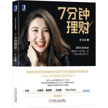 包郵 7分鍾理財|7626568 pdf epub mobi 電子書 下載