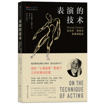 【后浪直营】表演的技术：迈克尔·契诃夫表演训练法 pdf epub mobi 下载
