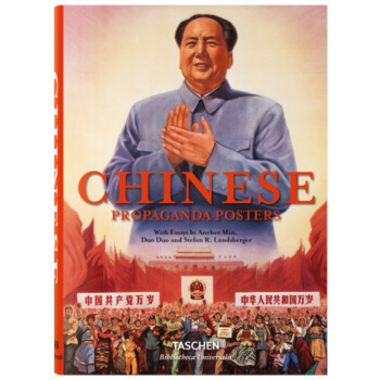 TASCHEN chinese propaganda poster宣传画报 老海报艺术画集 英文艺术 pdf epub mobi 电子书 下载
