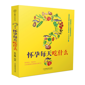 怀孕每天吃什么 孕产育儿 孕期饮食 孕期营养 瘦孕营养餐 美食 pdf epub mobi 电子书 下载