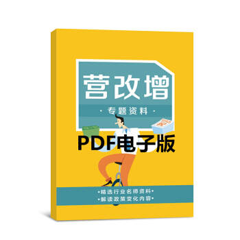 中級會計職稱2018教材配套輔導資料 （經濟法 財務管理 中級會計實務）自選拍下 - pdf epub mobi 電子書 下載
