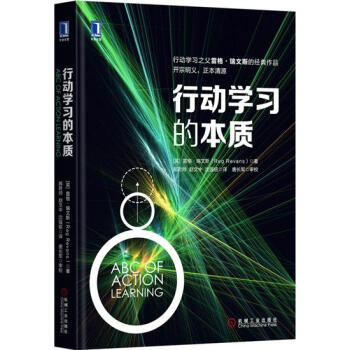 包郵 行動學習的本質|5006996 pdf epub mobi 電子書 下載
