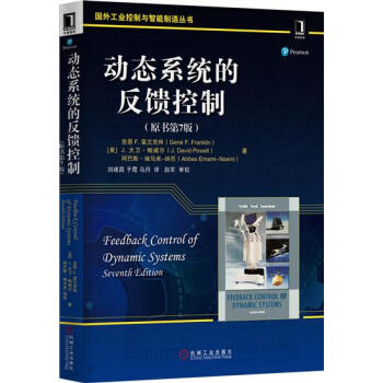 包郵 動態係統的反饋控製（原書第7版）|4970611 pdf epub mobi 下载