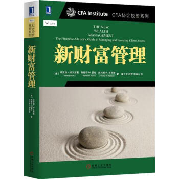包郵 新財富管理|4703169 pdf epub mobi 下载