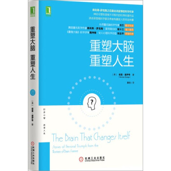 包邮 重塑大脑，重塑人生|3770914 pdf epub mobi 电子书 下载