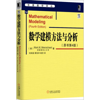 包郵 數學建模方法與分析(原書第4版)|3770773 pdf epub mobi 電子書 下載