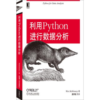 包郵 利用Python進行數據分析|3768783 pdf epub mobi 下载