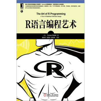包郵 R語言編程藝術|3767869 pdf epub mobi 下载