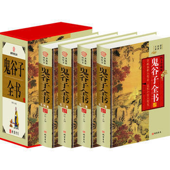 鬼榖子全書(小插盒) 劉愷 pdf epub mobi 下载