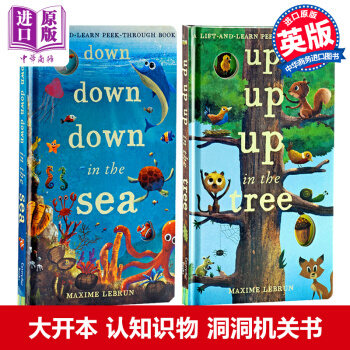 大開本洞洞機關書2本 認知識物 精裝硬頁翻翻書英文原版Up Up Up in the Tree pdf epub mobi 下载